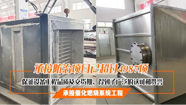 大气污染防治应该从安装催化燃烧设备开始！易游体育环境从不说谎！