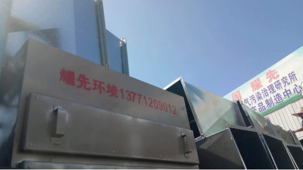 易游体育活性炭吸附设备