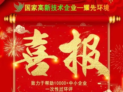 喜报：热烈：匾子翁逵肪诚鄱部朱利铭与老客户中国500强江苏某化工集团公司再次签订废气处理工程