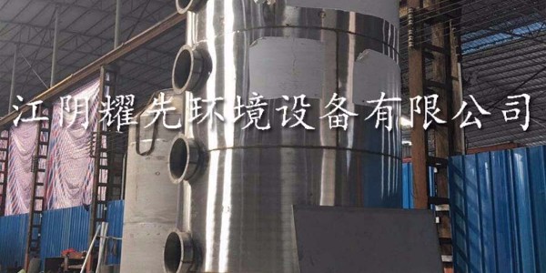易游体育喷淋塔
