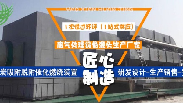 催化燃烧设备的组成部分，都是有用的，快来厂家易游体育环境看一看