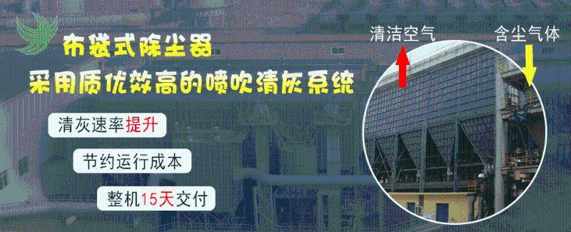 易游体育布袋除尘器