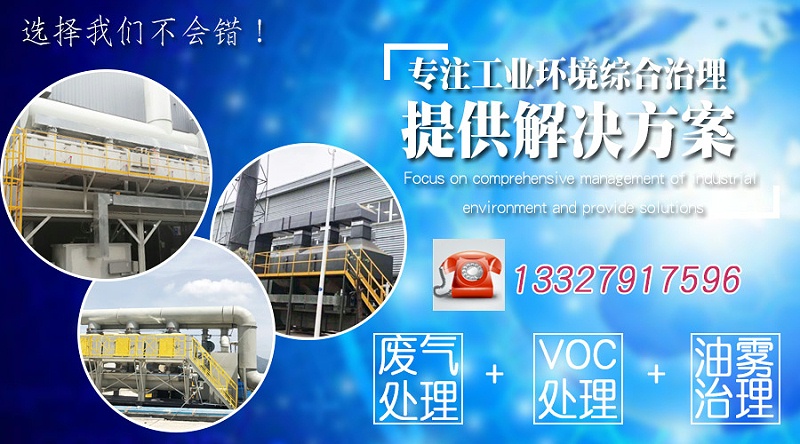 废气处理厂家