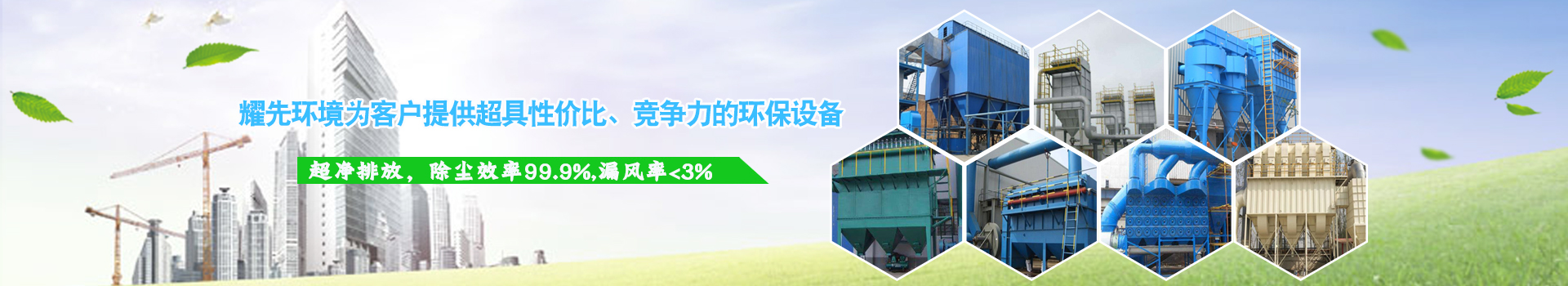 为客户提供超具性价比、竞争力的行业解决方案-设备配套