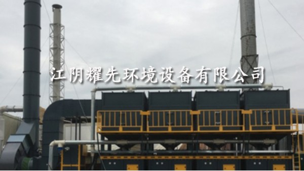 易游体育催化燃烧设备