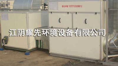 易游体育活性炭吸附箱