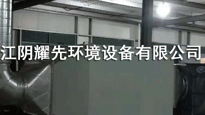 易游体育活性炭吸附箱