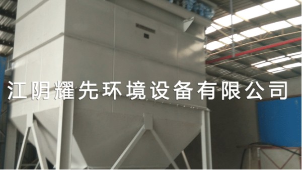 易游体育脉冲布袋除尘器