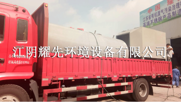 易游体育活性炭吸附设备