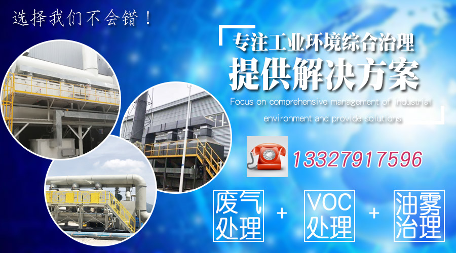 催化燃烧设备生产时有哪些需要注意因素？易游体育环境来讲解！