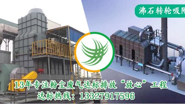 涂装行业VOCs废气处理常用的技术工艺，老厂易游体育环境为您细细介绍
