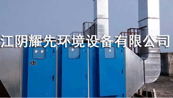 易游体育光解光催化设备