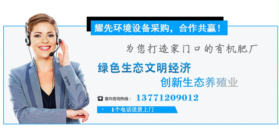 9、打造家门口的有机肥厂