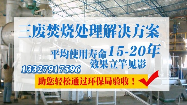 半导体行业废气怎么处理？易游体育焚烧炉解决燃眉之急