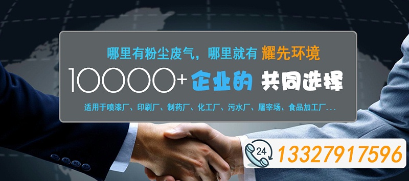 哪里有粉尘废气，哪里就有易游体育环境2020-10-31