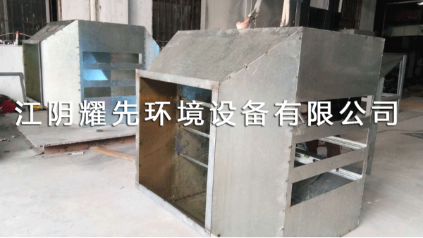 易游体育活性炭吸附箱